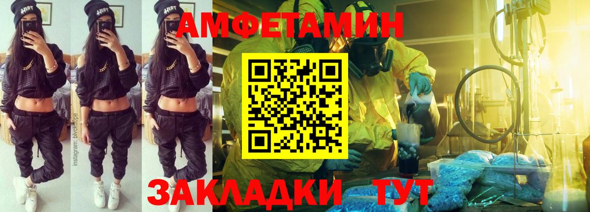 Амфетамин Розовый Великий Устюг