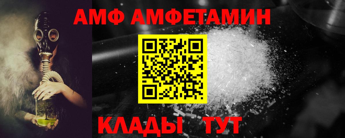 Великий Устюг  Amphetamine  Вход с VPN  Амфетамин 97% 