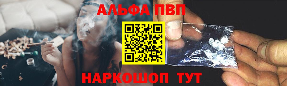 продажа наркотиков  Alfa_PVP VHQ  Великий Устюг  Вход с VPN  A-PVP крисы CK 