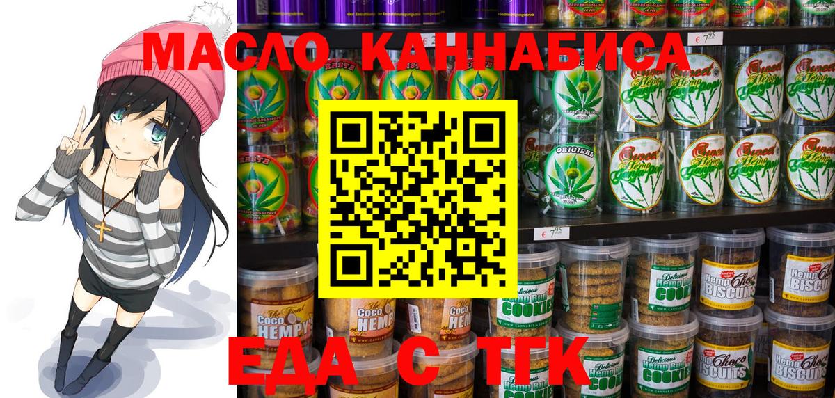 Великий Устюг  Cannafood марихуана  Вход с VPN 