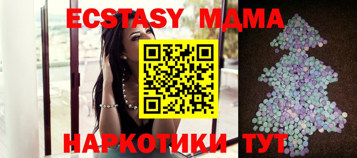 Великий Устюг  ЭКСТАЗИ  Вход с VPN  ЭКСТАЗИ TESLA 