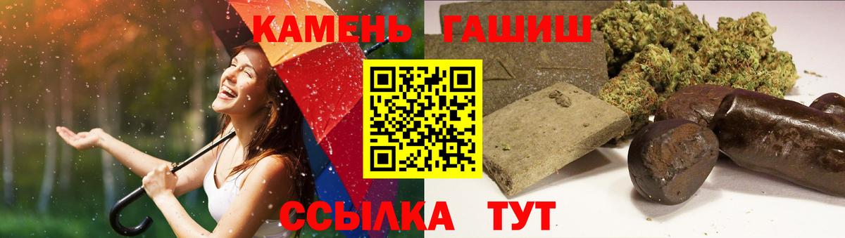 ГАШИШ  Гашиш Premium  Вход с VPN  Великий Устюг 