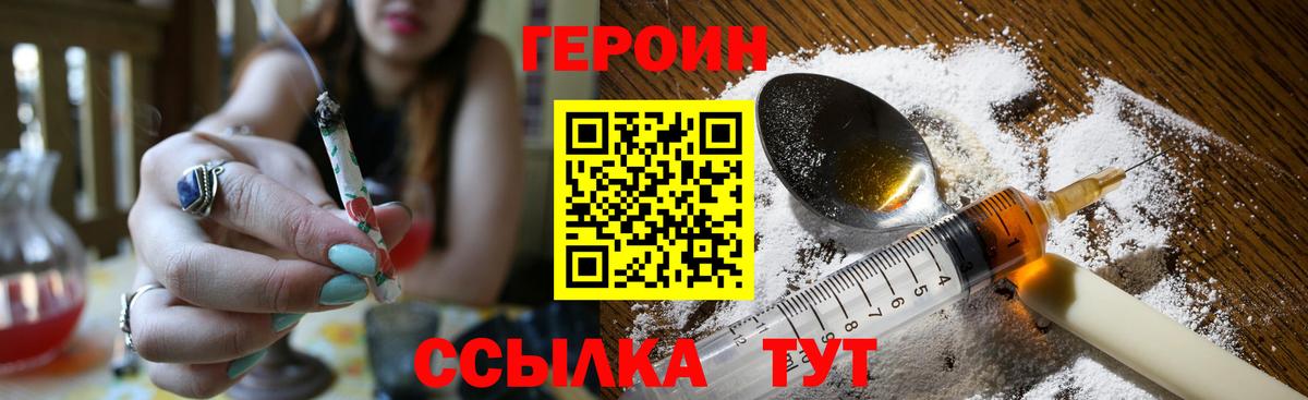 Великий Устюг  ГЕРОИН  Вход с VPN  Героин Афган 