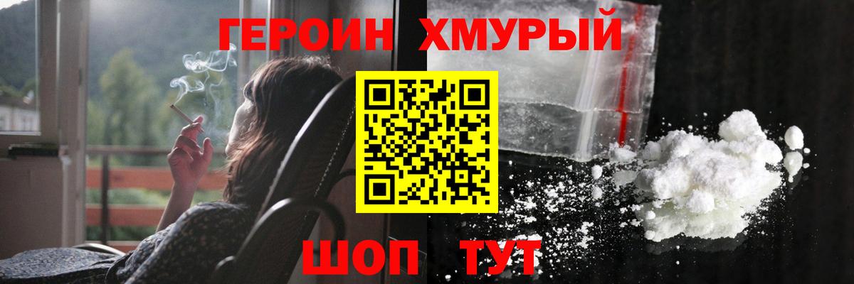 Героин герыч Великий Устюг