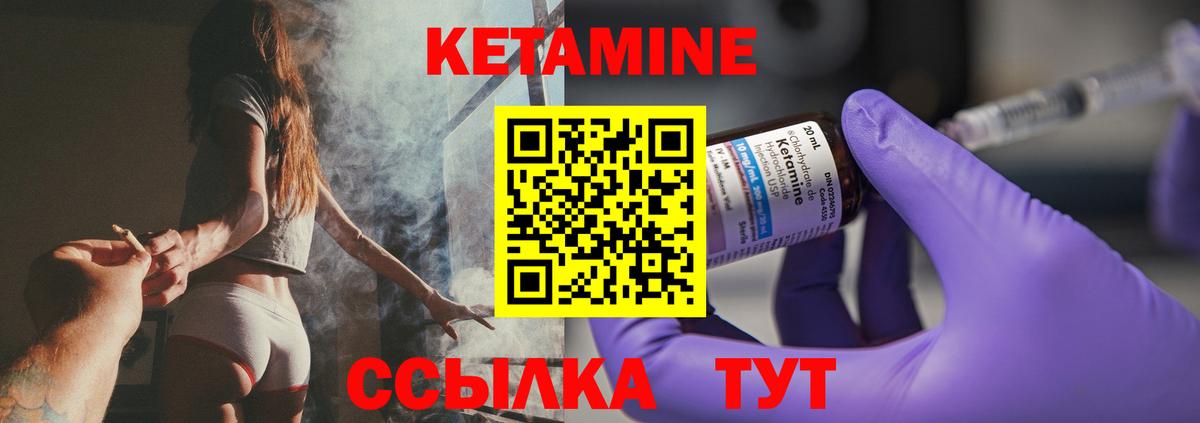 Великий Устюг  КЕТАМИН ketamine  Вход с VPN 