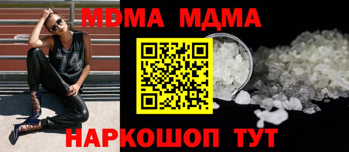 MDMA Molly  МДМА  Вход с VPN  Великий Устюг  MDMA VHQ 