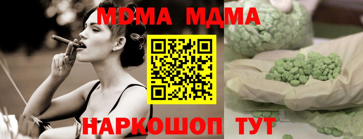 MDMA crystal Великий Устюг