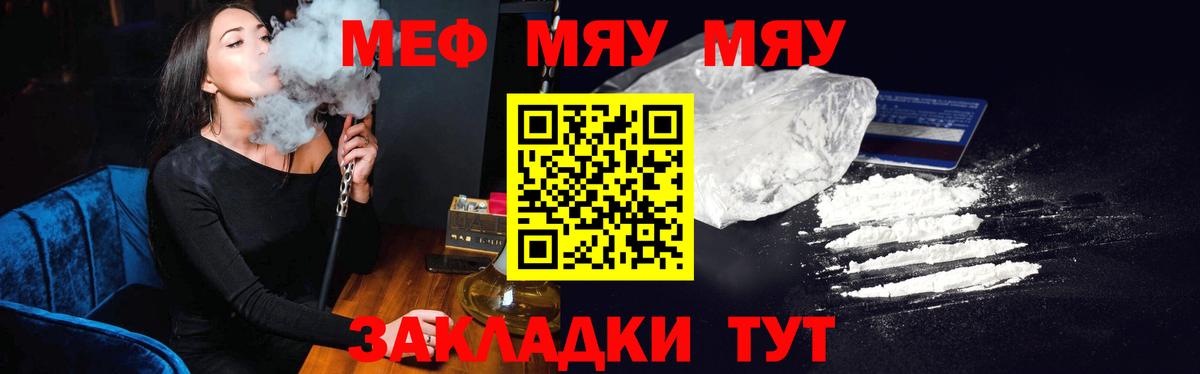 Мефедрон мука  МЕФ  МЯУ-МЯУ VHQ  Великий Устюг  Вход с VPN 
