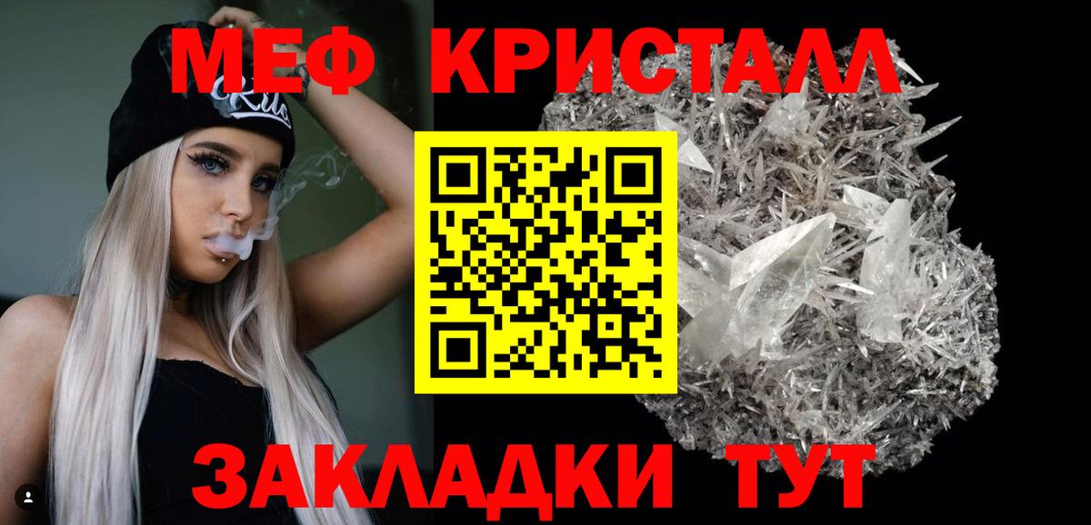 Мефедрон кристаллы Великий Устюг
