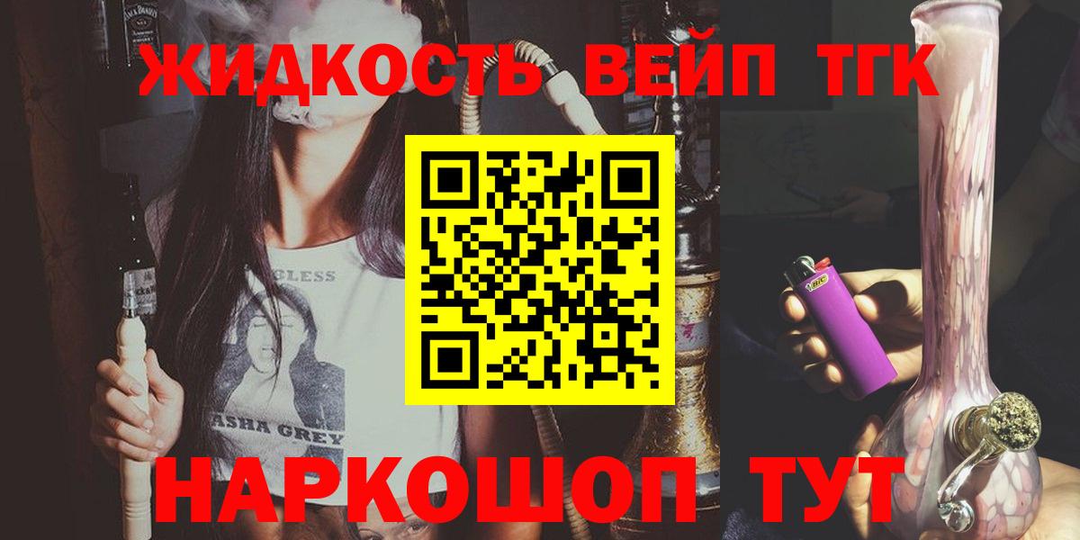 ТГК концентрат  Вход с VPN  Великий Устюг 